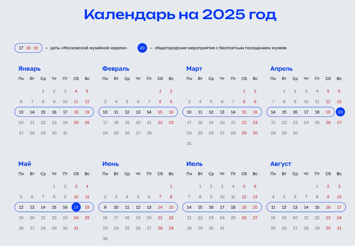 Raspisanie 2025 1