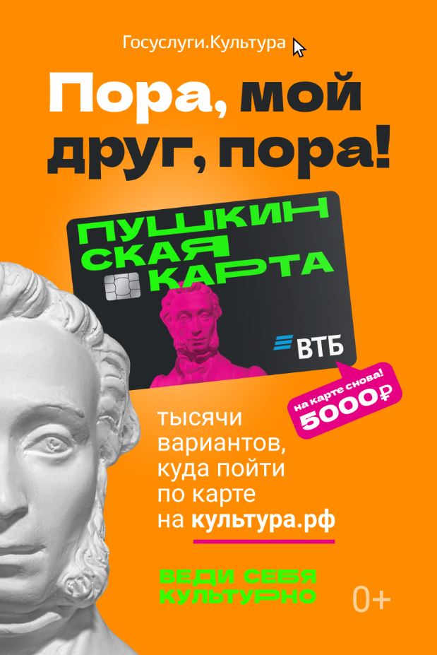 push karta new 1