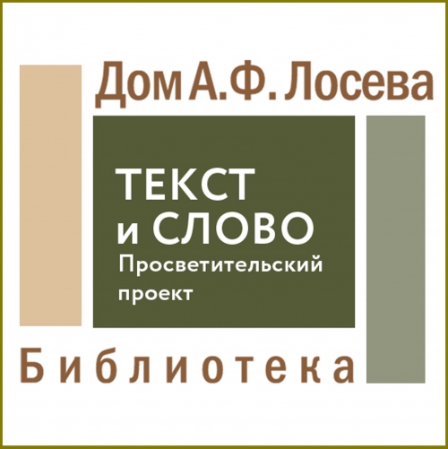 Просветительский проект &quot;Текст и Слово&quot; - с января по март 2019