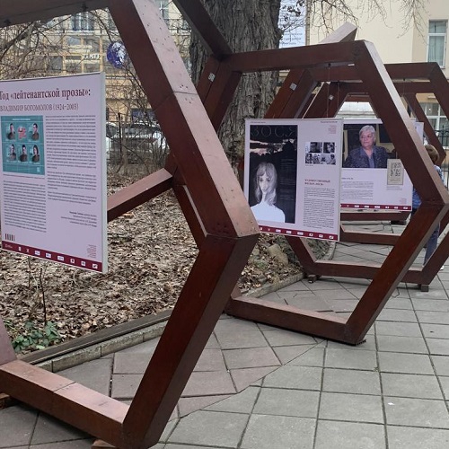 Выставка, посвященная Владимиру Богомолову, открылась в сквере на Арбате