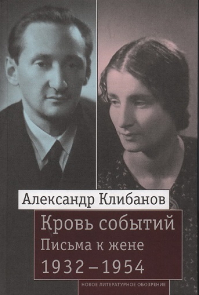 Клибанов А.