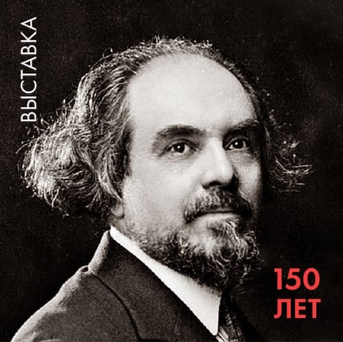 Открылась юбилейная выставка к 150-летию со дня рождения Николая Александровича Бердяева