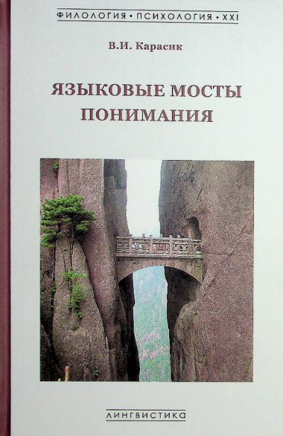 Карасик В.И.