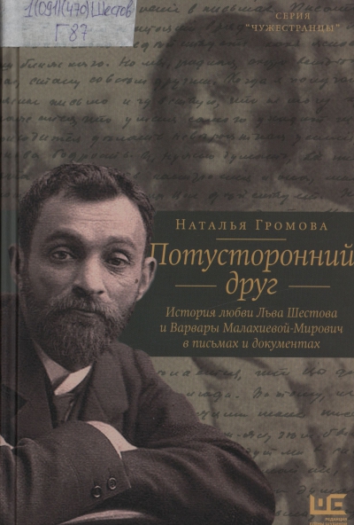 Громова Наталья