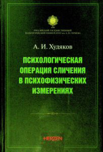 А. И. Худяков