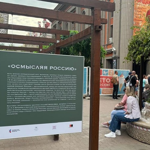 Великие русские философы вышли на улицы Москвы