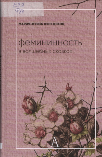 Франц М.-Л. фон