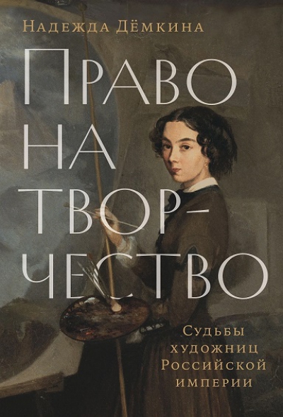 Дёмкина Н.
