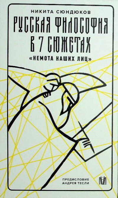 Сюндюков Н.
