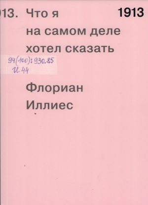 Иллиес, Флореан