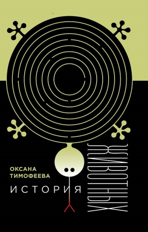 Тимофеева О.