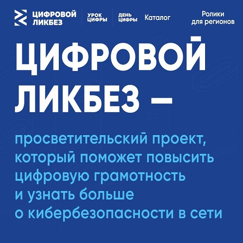 «Контур» и АНО «Цифровая экономика» расскажут о том, как с помощью цифрового субботника позаботиться о себе и природе на «Цифровом ликбезе»