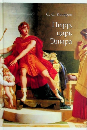 Казаров С.С.