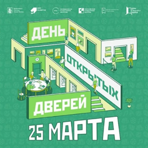 25 марта 12:00 - 20:00 День открытых дверей в Доме Лосева