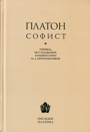 Платон
