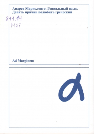 Марколонго, Андреа