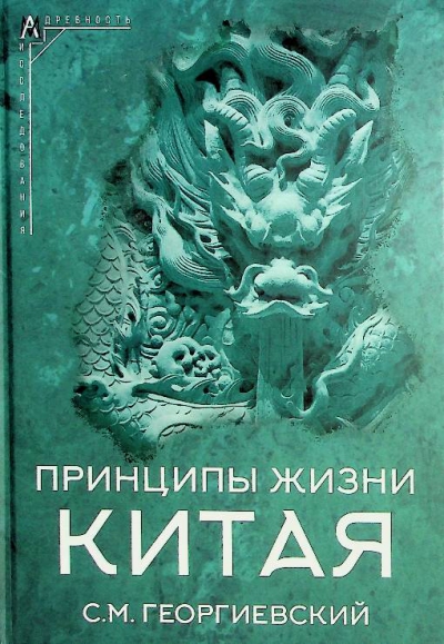 Георгиевский С. М.