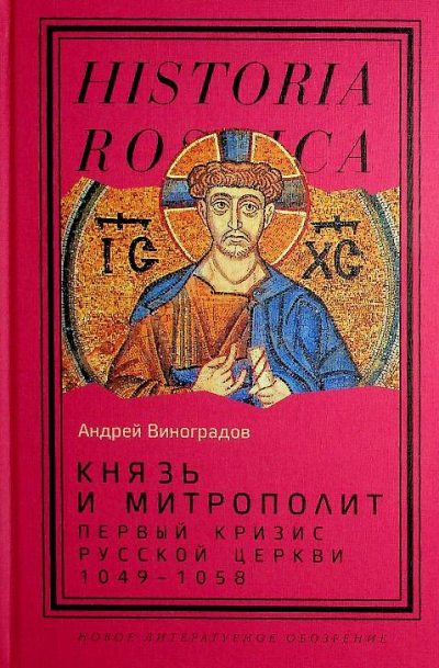 Виноградов А.