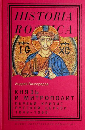 Виноградов А.