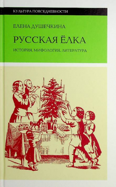 Душечкина Е.