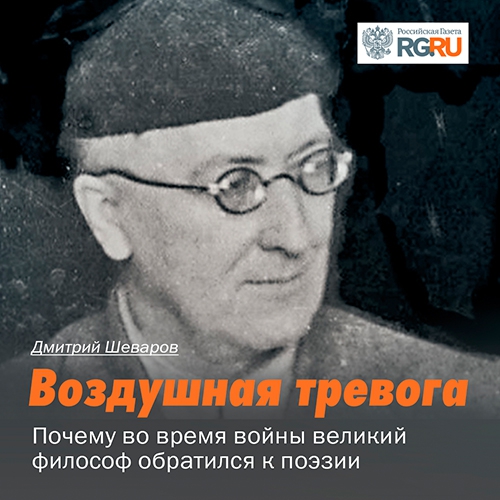 Статья Дмитрия Шеварова в Российской газете.