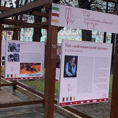 Лейтенантская проза на Страстном бульваре: Василь Быков