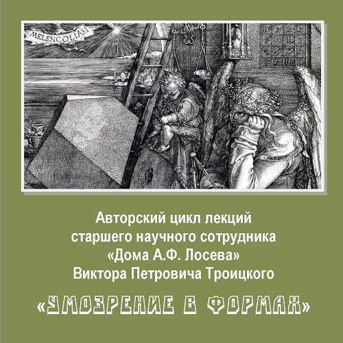 &quot;УМОЗРЕНИЕ В ФОРМАХ&quot; 26 апреля, 15:00 Лекция 5 &quot;Плоскость: круг и крест&quot;.