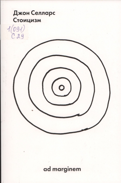 Селларс, Джон