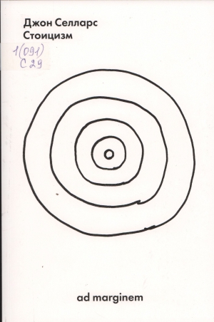 Селларс, Джон