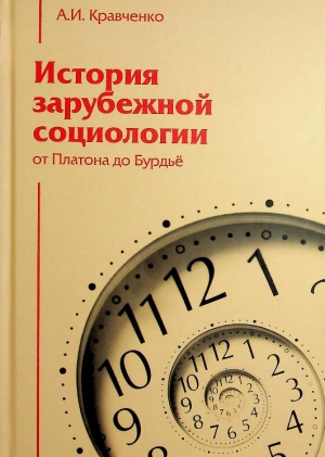 Кравченко А.И.