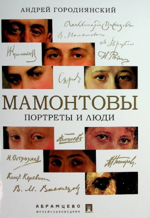 Городнянский А.