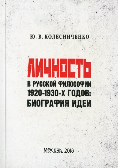 Ю. В. Колесниченко