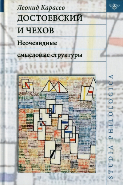 Л. В. Карасев