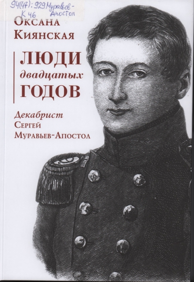 Киянская, Оксана