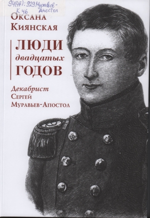 Киянская, Оксана