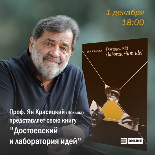 Заседание семинара &quot;Русская литература и философия: пути взаимодействия&quot;