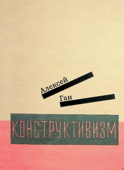 Ган Алексей