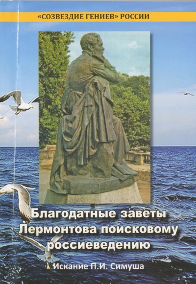 П.И. Симуш