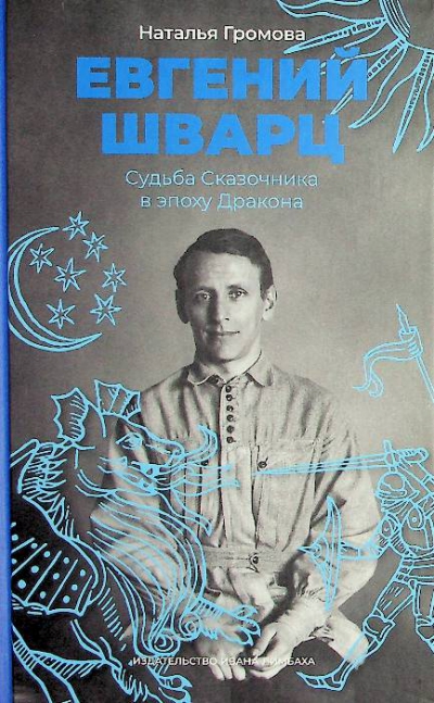 Громова Н.
