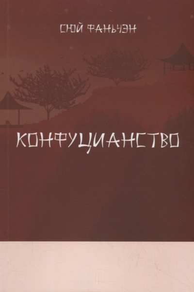 Сюй Фаньчэн