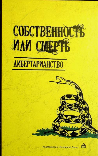 Собственность
