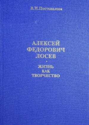 Постовалова В.И.