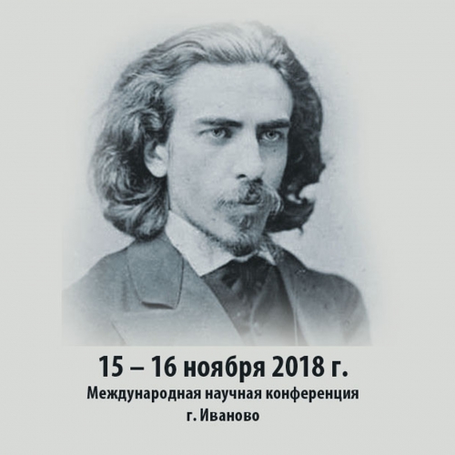 &quot;В.С. Соловьев и его наследие в современном мире:...&quot;